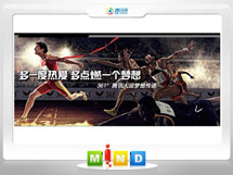 宝鸡市361度——腾讯大运会梦想传递